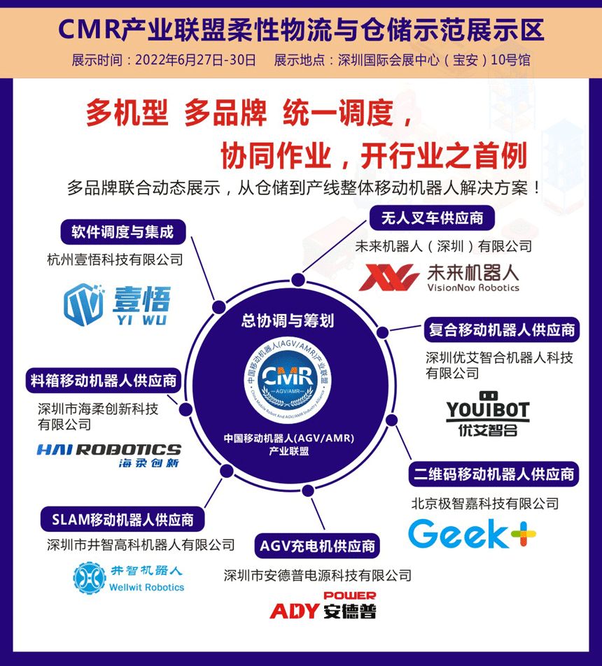 维科杯·OFweek 2021机器人行业年度评选获奖名单正式揭晓！