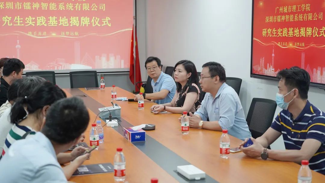 校企合作再添新伙伴！镭神智能与广州城市理工学院共建研究生实践基地