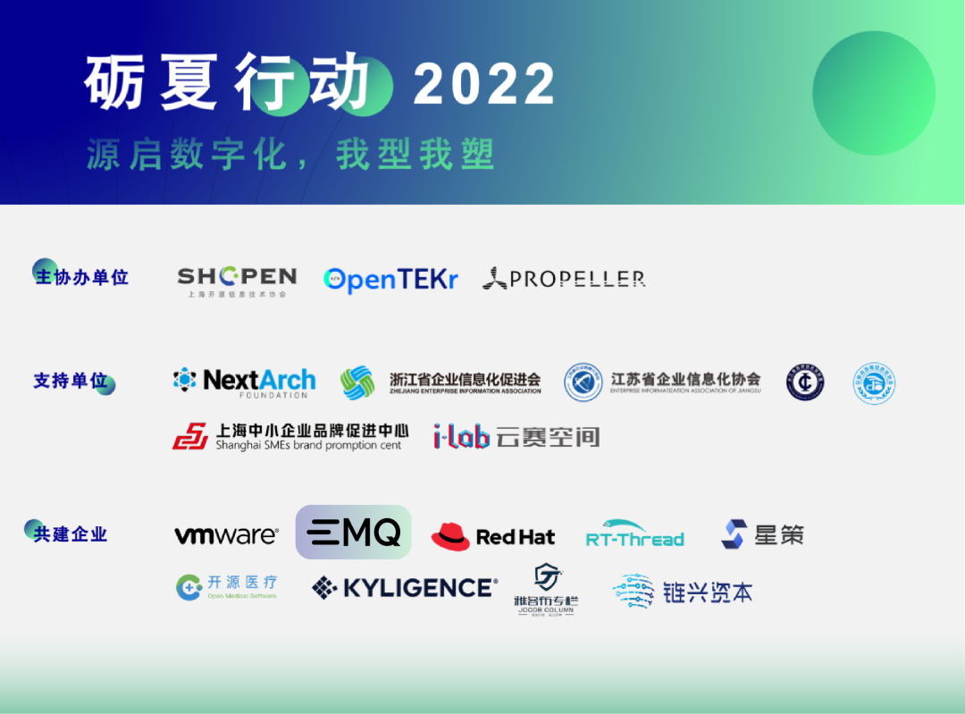 EMQ 畅谈 IoT 数据基础软件开源版图，引领本土开源走向全球