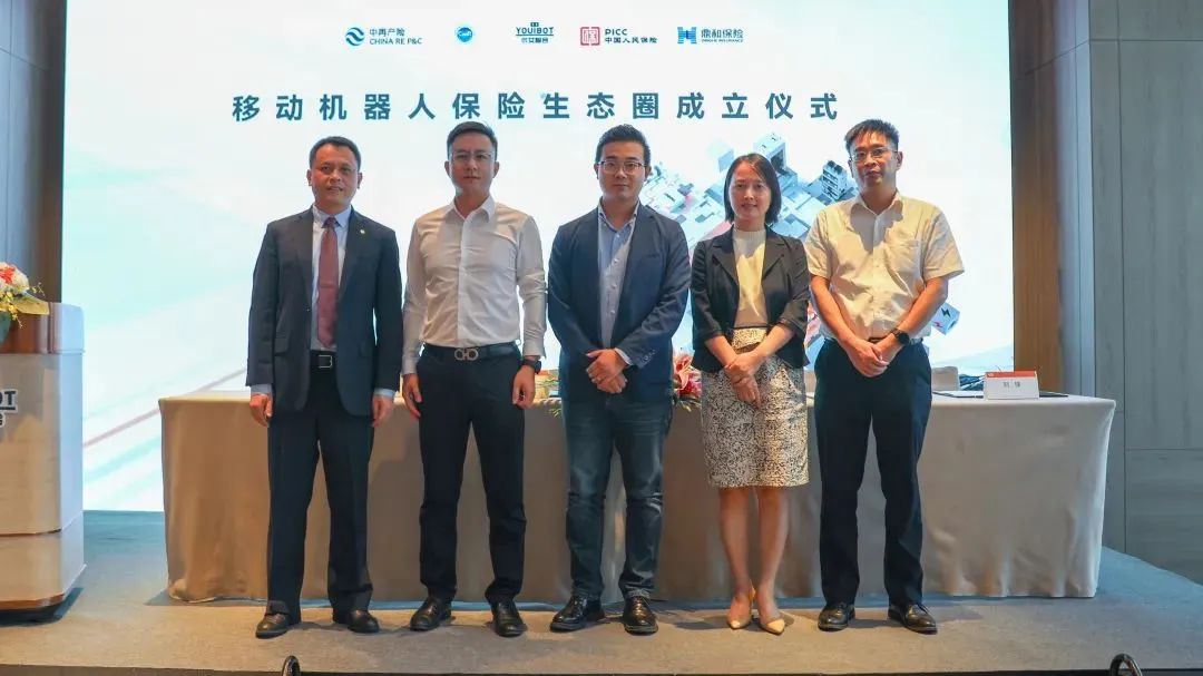首份“移动机器人质量责任险”落地背后，谁受益？谁买单？