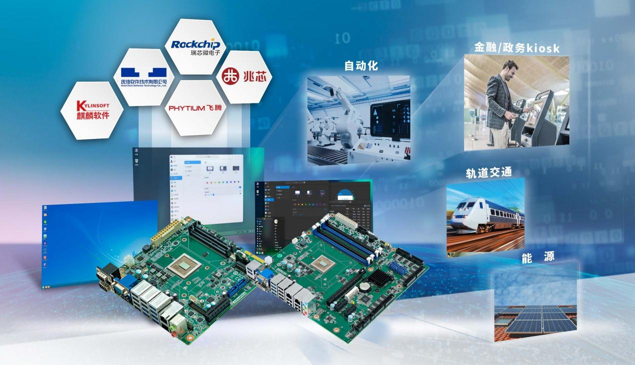 研华麒麟操作系统完成产品兼容性互认证