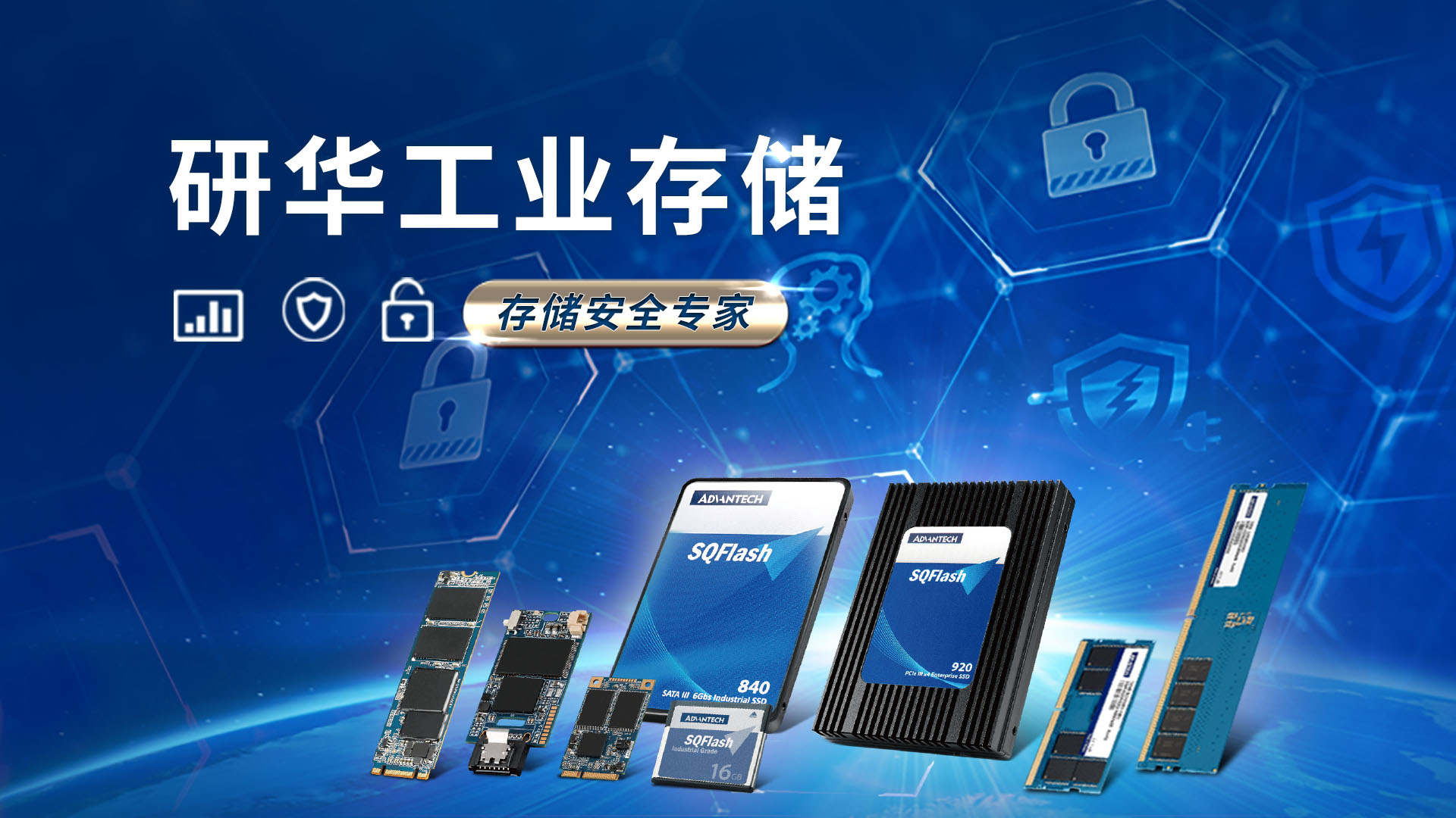 研华工业存储，工业应用全面解决方案！