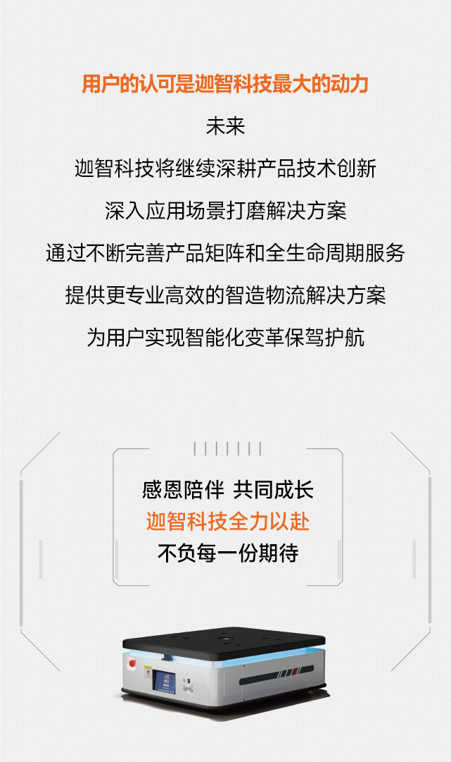 案例｜半导体封测龙头企业 x 迦智科技：持续复购，布局智造“芯”高地正当时