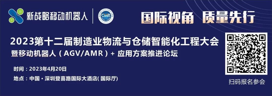 十余家主流企业联合参编-《新能源汽车行业用移动机器人解决方案蓝皮书》即将发布！