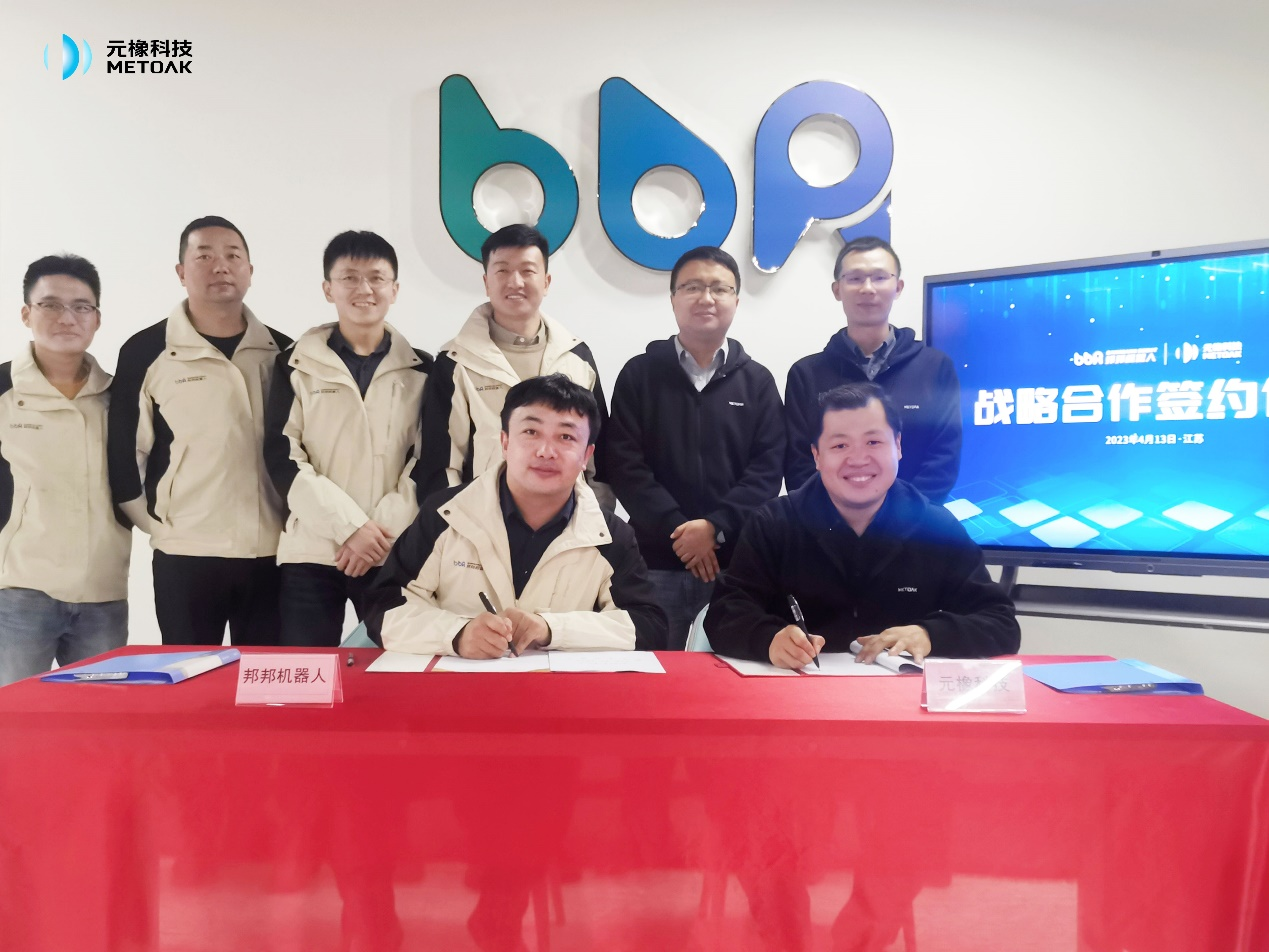 元橡科技携手邦邦机器人，助力辅助出行行业向智能化、自动化发展