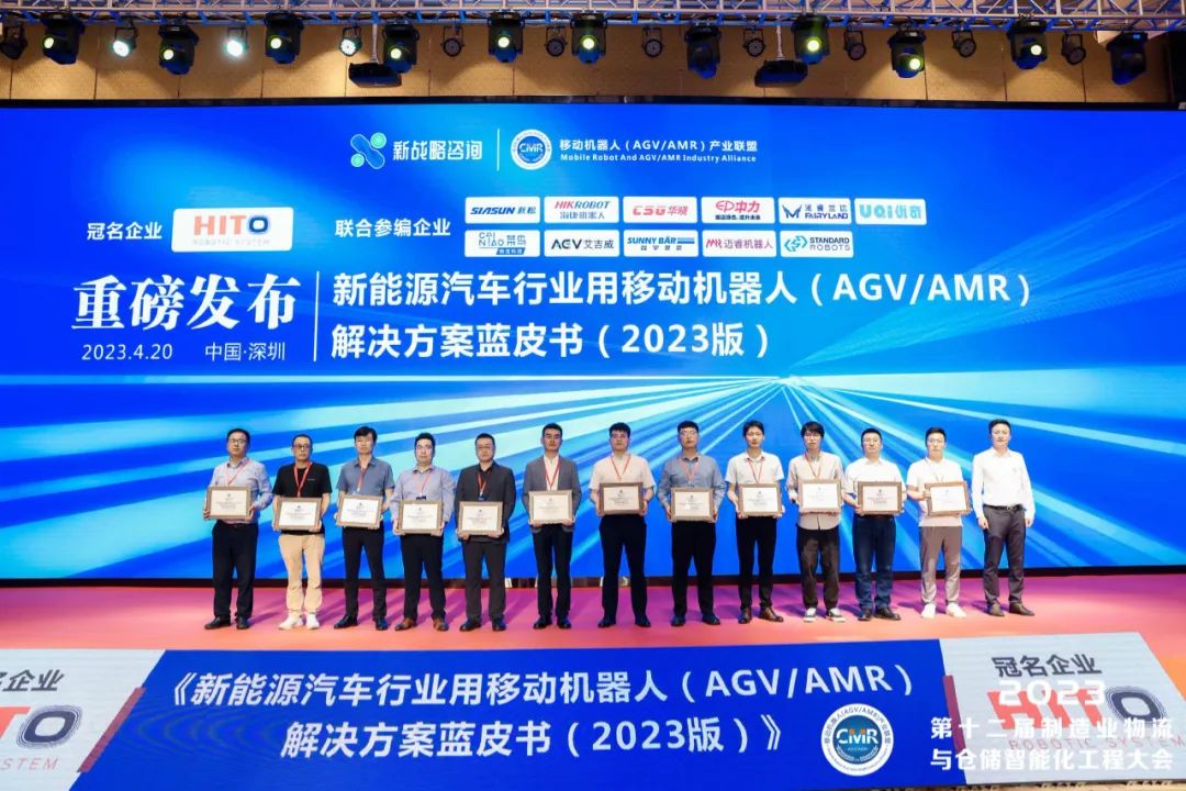 “第十二届制造业物流与仓储智能化工程大会”在深圳成功举行！