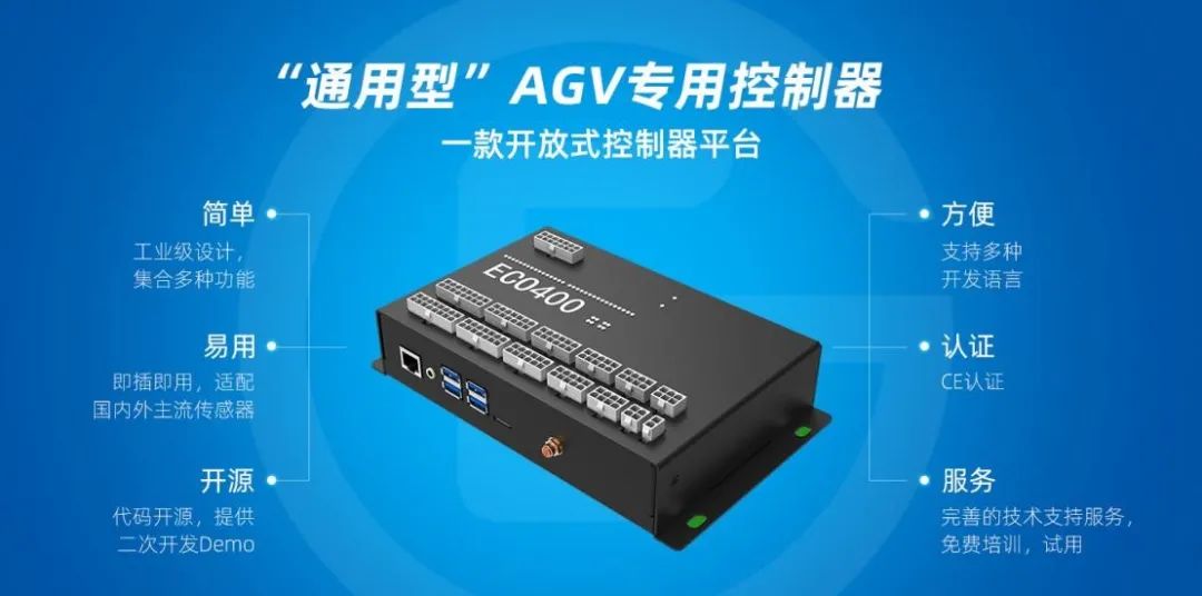 易行机器人：打造通用控制器，护航移动机器人产业创新