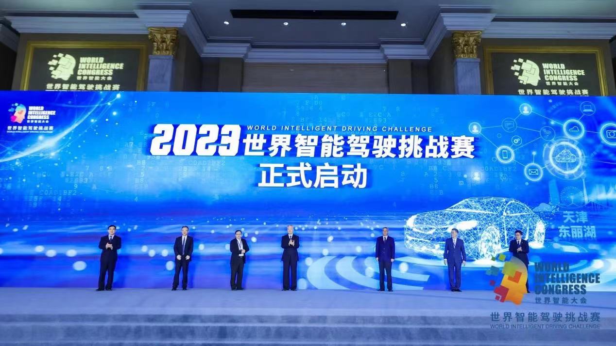 城市之光携手北京大学深圳研究生院 ，参加2023世界智能驾驶挑战赛