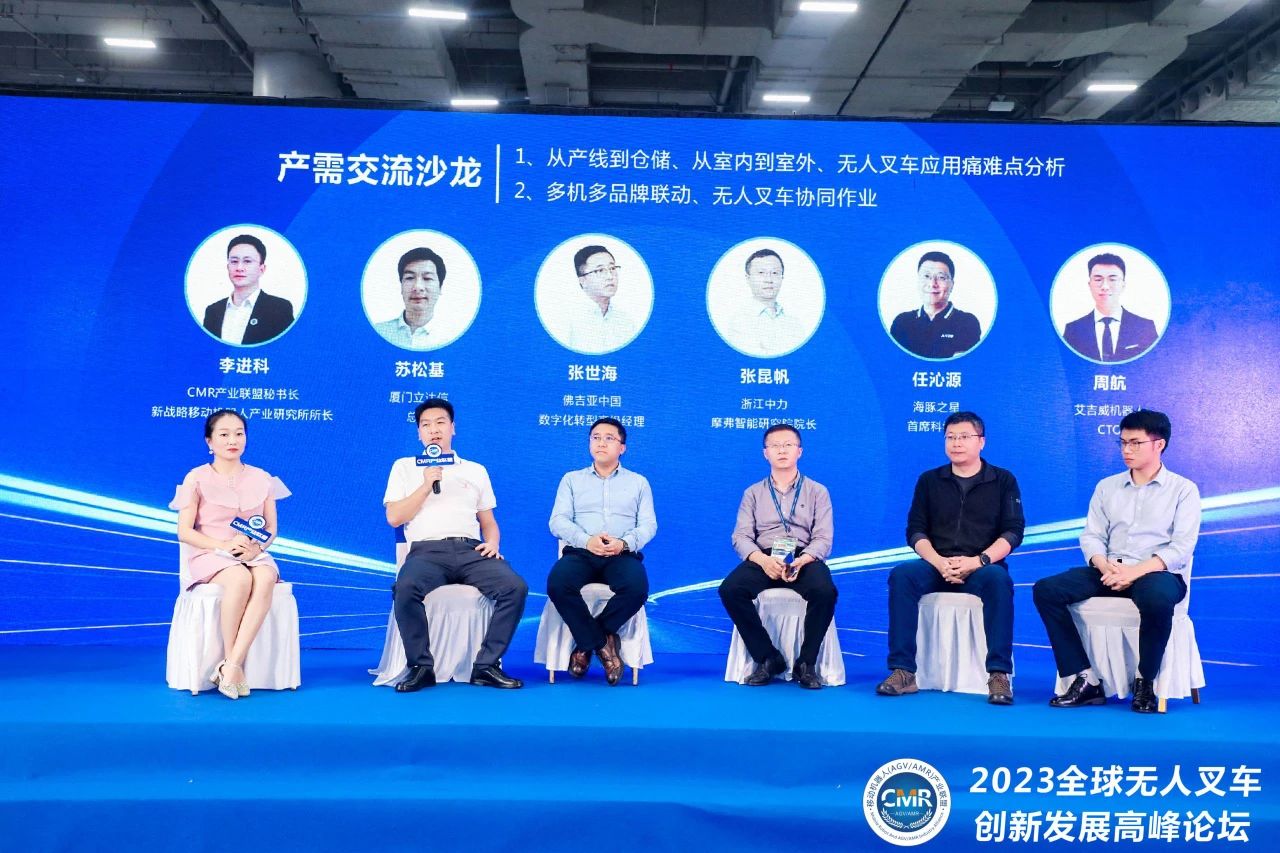 佛吉亚、立达信、中力、海豚之星、艾吉威-产需对话深入解读无人叉车应用痛难点