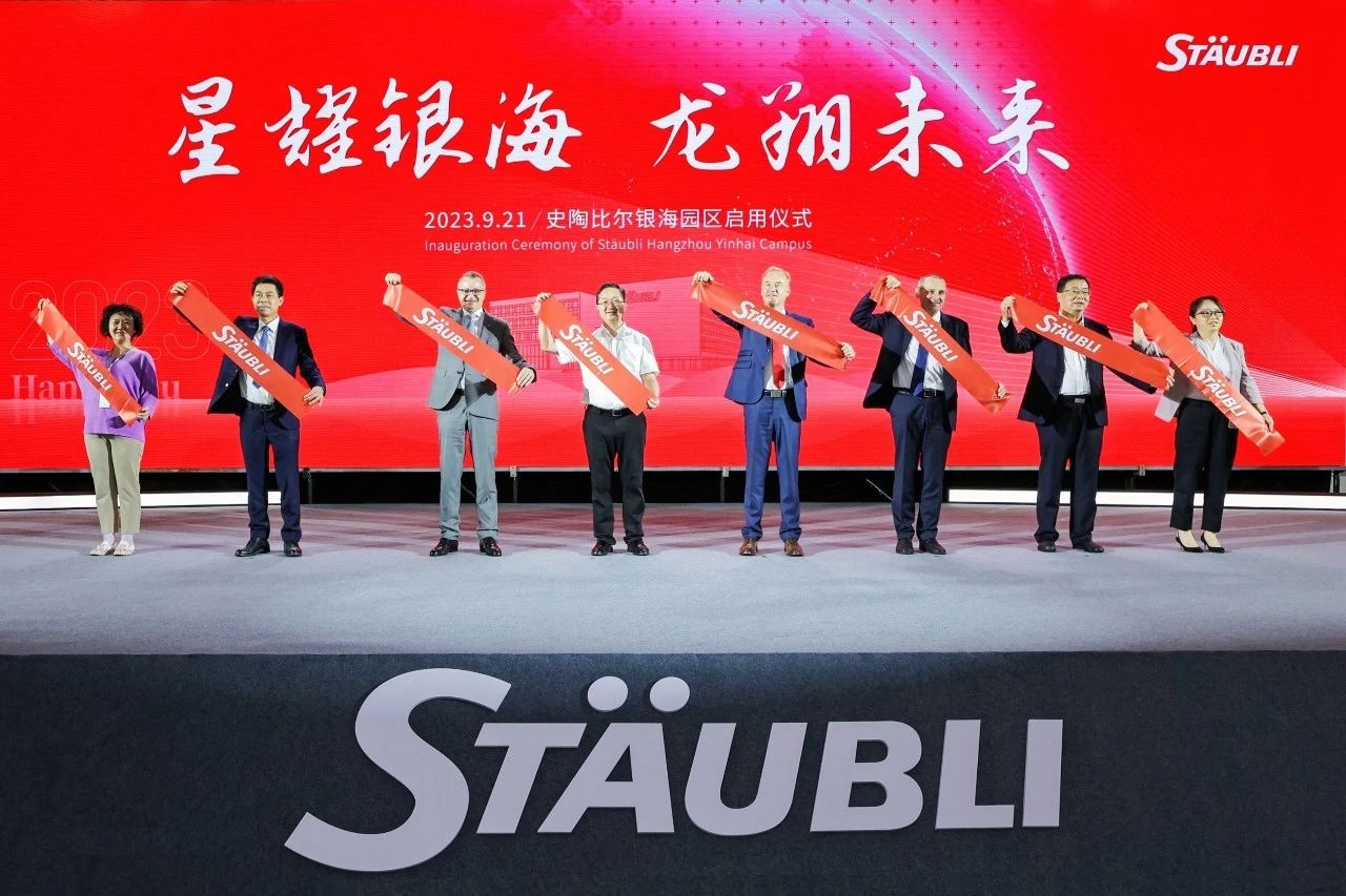 史陶比尔加大在华投资，本地化进程再提速