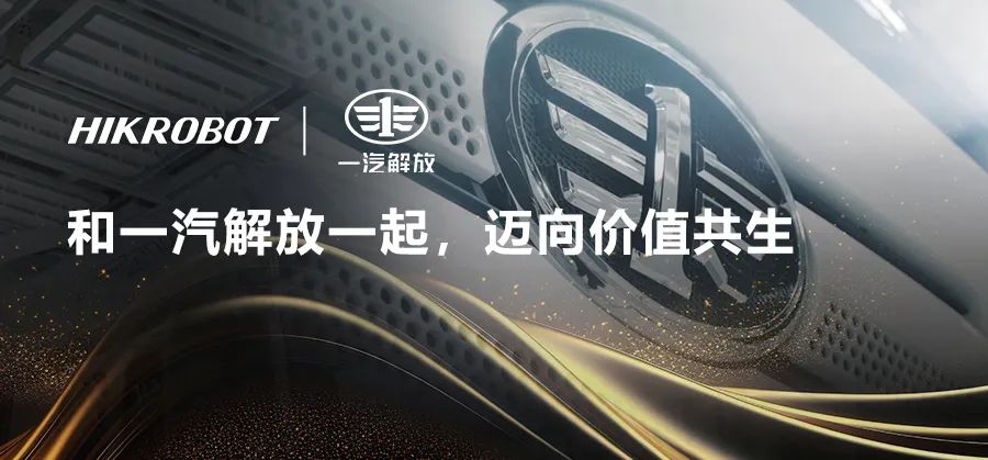 世界级商用车一汽解放J7工厂，重卡混线生产如何实现柔性高效？