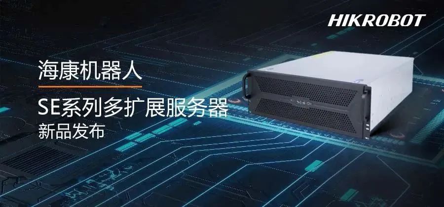 高速存图的不二之选，?？祷魅诵路⒉糞E系列多扩展服务器