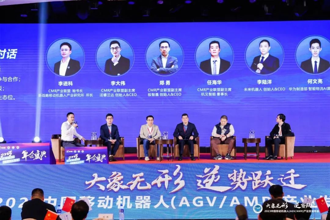 极智嘉、杭叉智能、未来、法睿兰达、华为-探寻移动机器人企业发展新思路