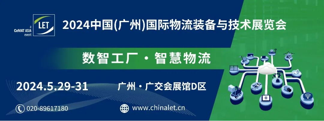 近500家企业已确认参展！LET2024招展进度创历史最高纪录！