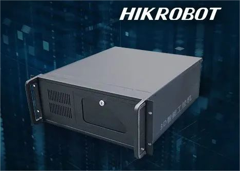 高效质控如虎添翼，海康机器人3D智能工控机助您事半功倍！