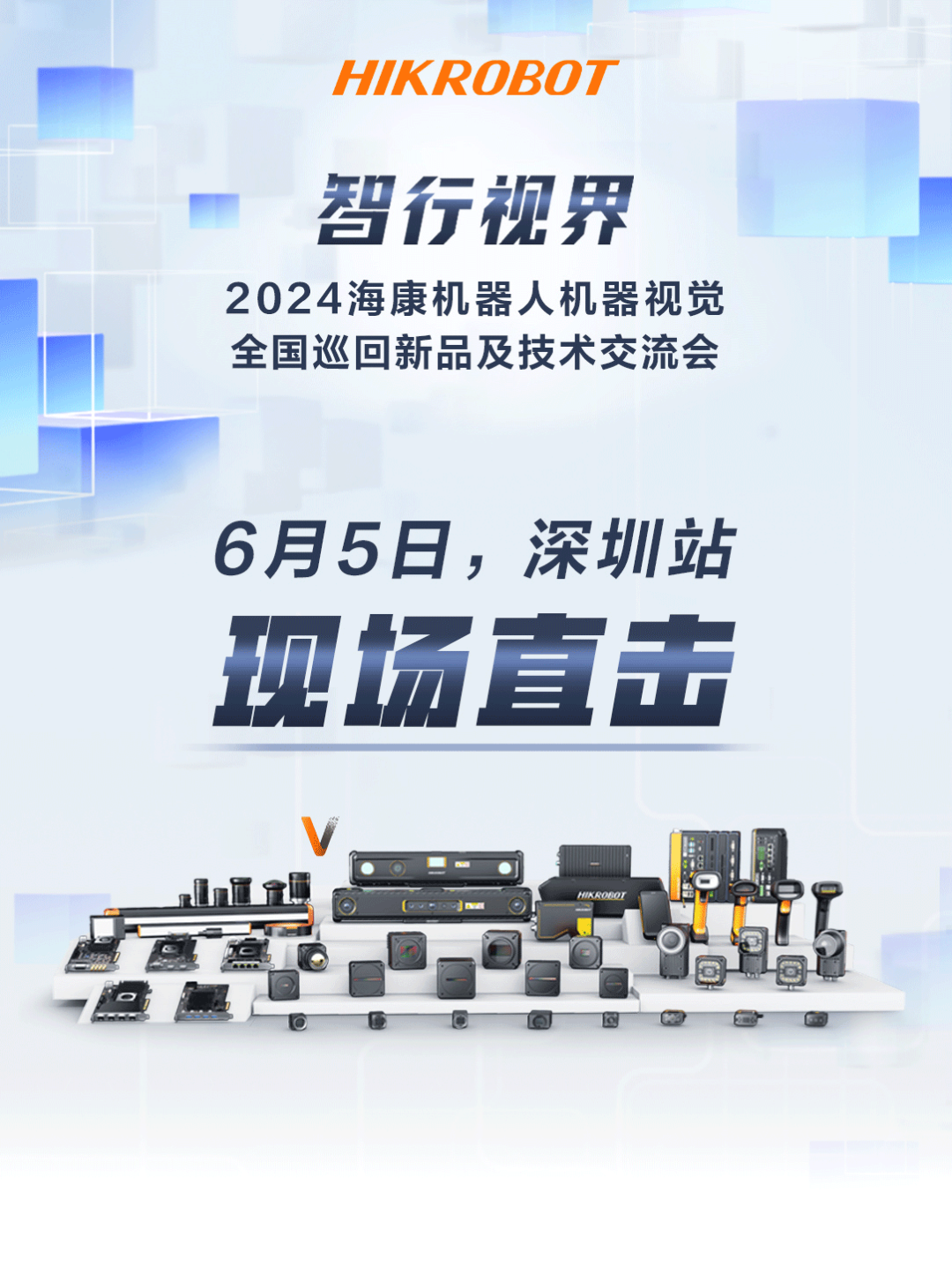 智行视界 | 在深圳，沉浸式体验视觉盛宴