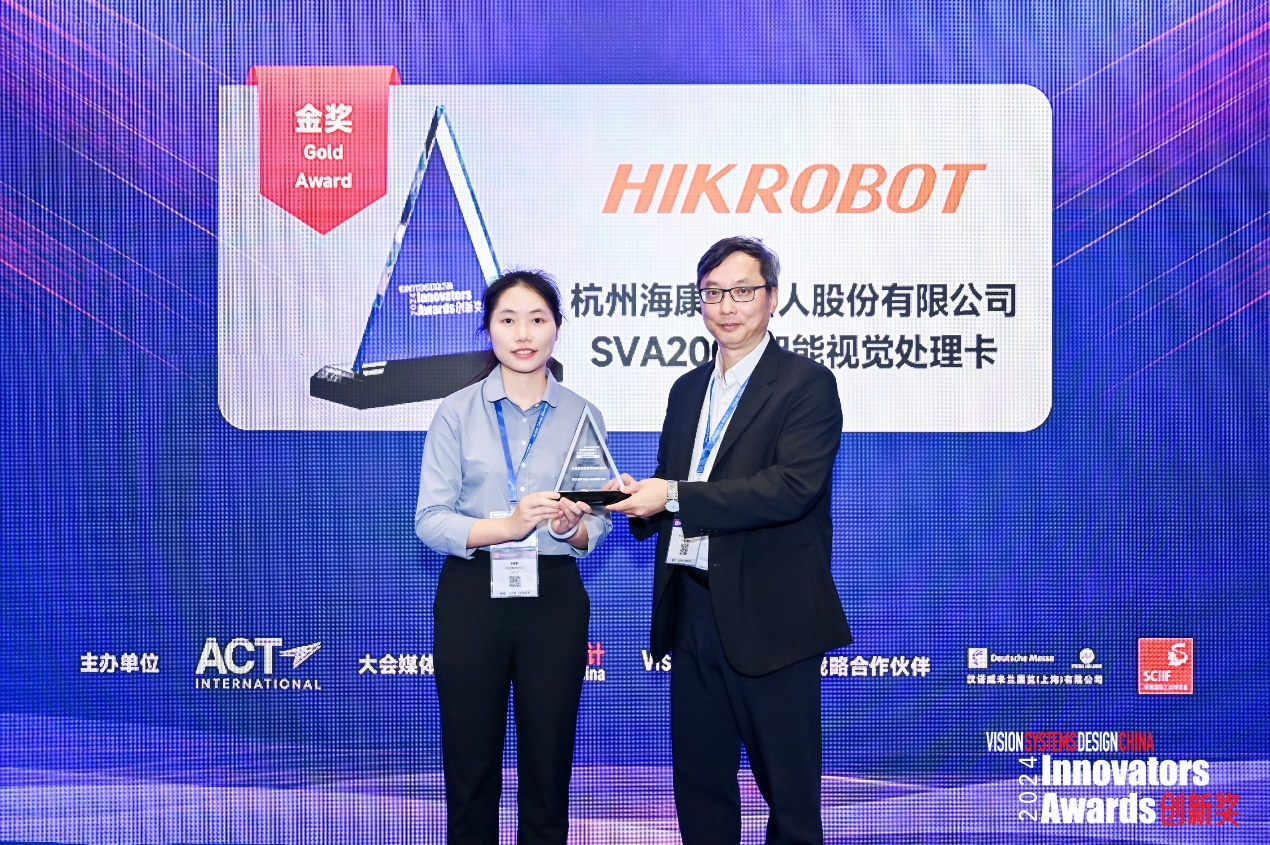 ?？祷魅薙VA2000智能视觉处理卡斩获创新奖金奖