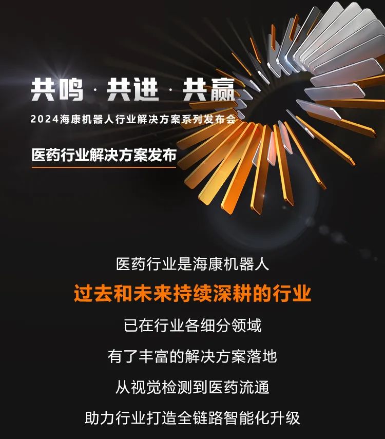 创新方案第一弹 | 流通、制造全覆盖，深度解析医药行业GTP+与视觉检测方案