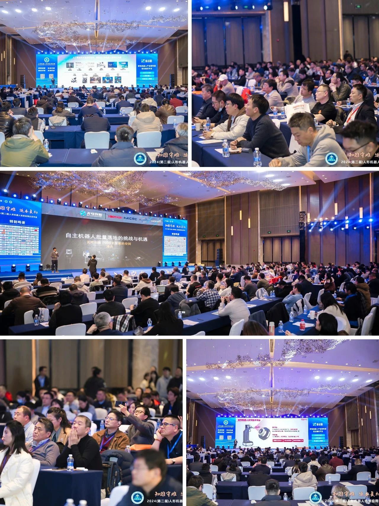 “2024移动机器人产业发展年会”圆满落幕！