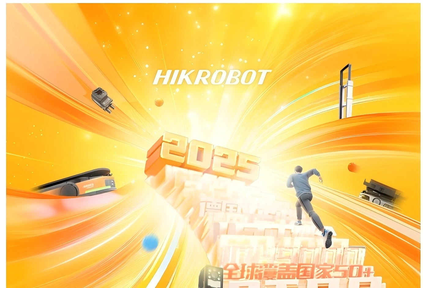 年度回顾 | 2024高光蓄力，2025冲刺新征程