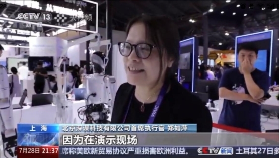 2025 WAIC落幕，深谋科技以技术与落地破局具身智能赛道