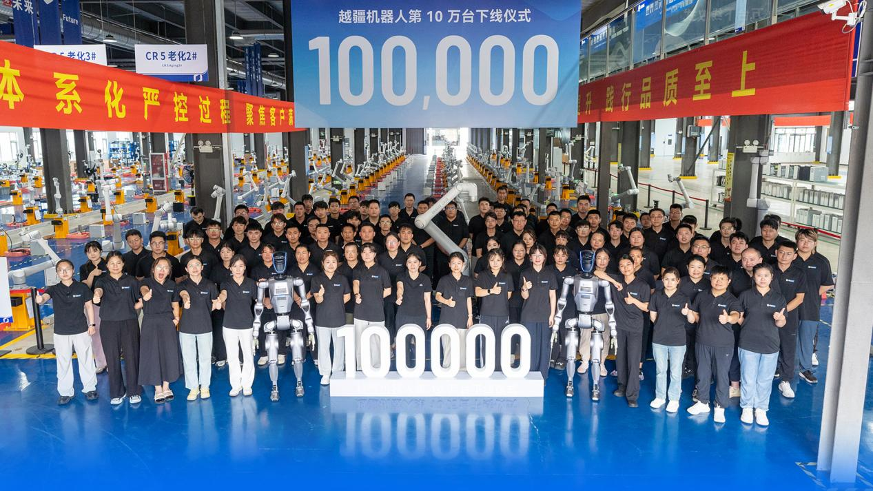 创中国工业机器人新纪录！越疆机器人第10万台成功下线！
